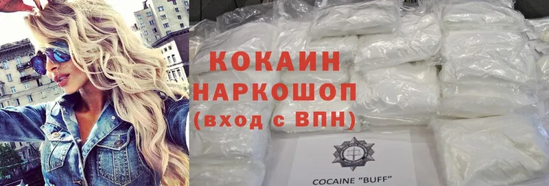 Cocaine Боливия  darknet формула  Новопавловск 