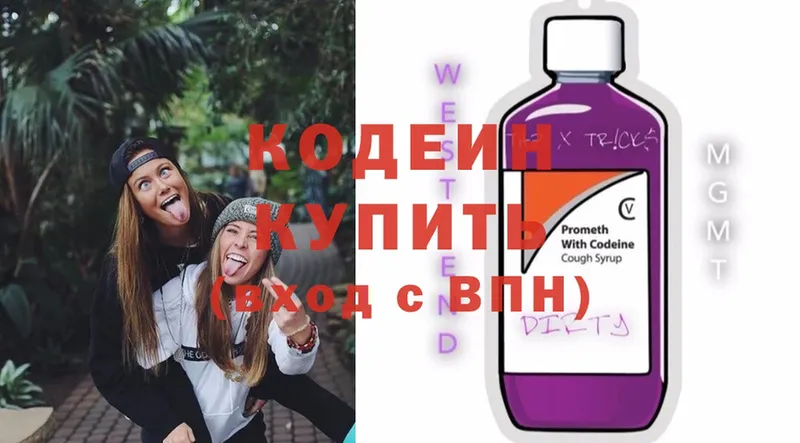 Codein Purple Drank  купить наркоту  Новопавловск 